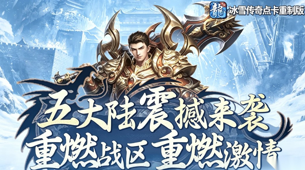 传奇发布网