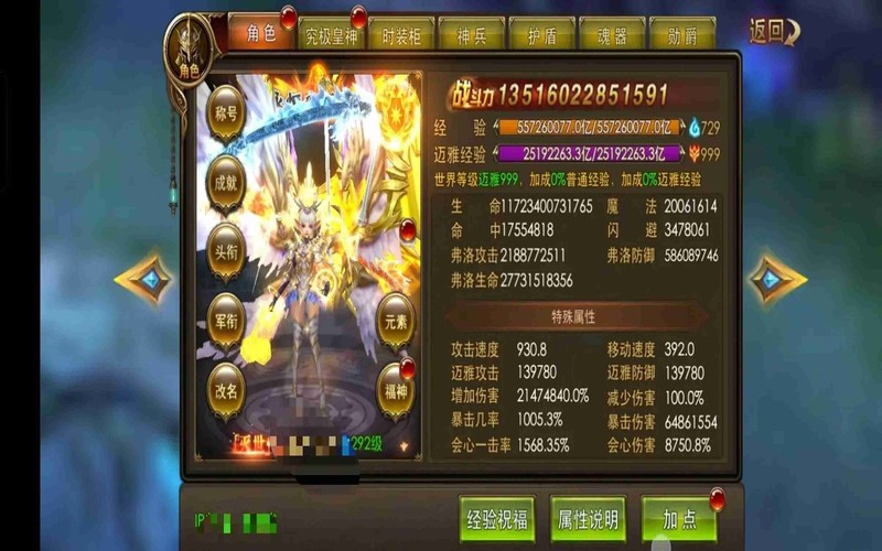 新开超变传奇