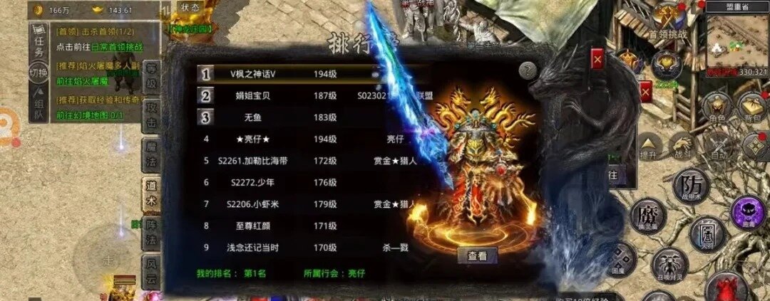 传奇私服网