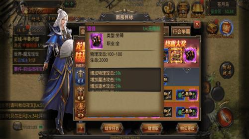 新开超变传奇里转生系统揭秘：武易传奇的终极进化之路